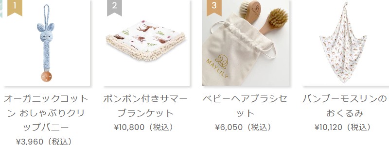 ポーランド発のベビーブランド 『MAYLILY(メイリリー)』情報サイト